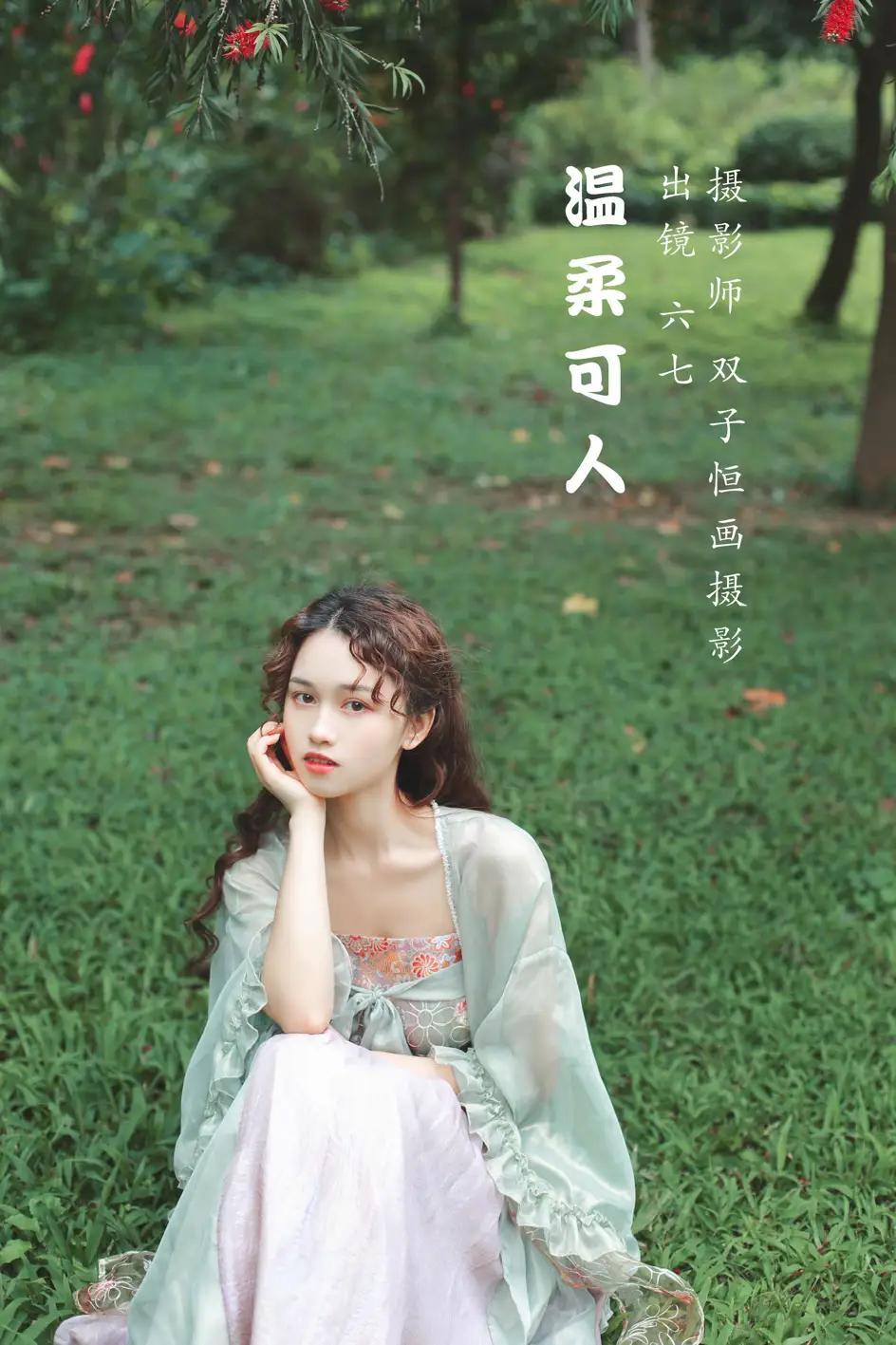 [YITUYU] 2022.07.17 Vol.1505 – Gentle and pleasant Sixty-seven#[34P]-1