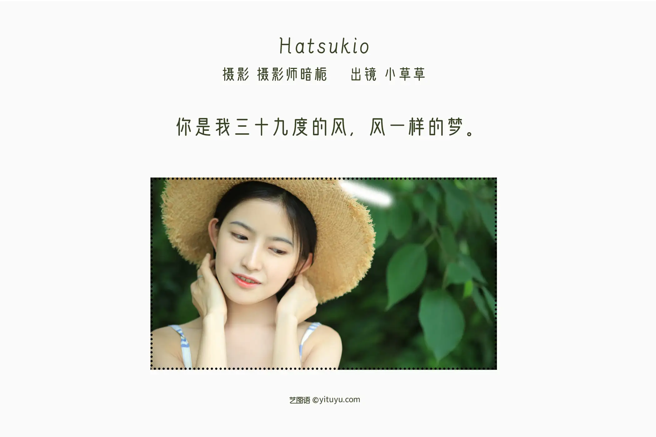 [YITUYU] 2022.07.07 Vol.1410 – Hatsukio Little grass#[35P]-2