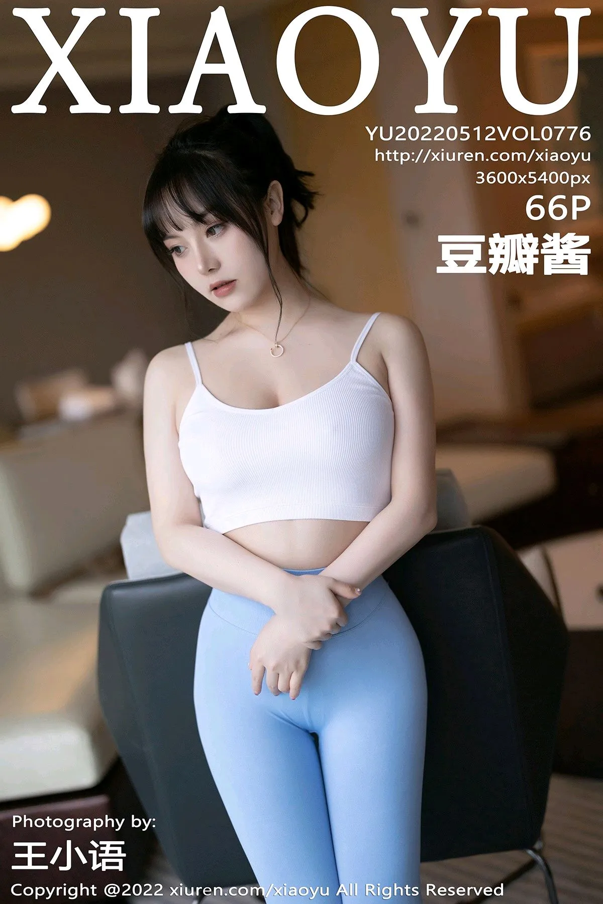 [XiaoYu] 2022.05.12 VOL.0776 Doubanjiang#[67P]-1